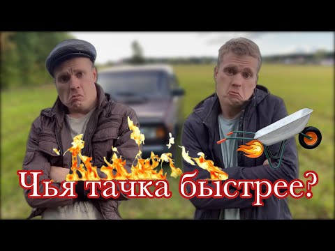 Видео: Пацаны выясняют чья тачка быстрее🏎