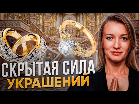 Видео: Как металл меняет энергетику, а кольца с камнями раскрывают сверхспособности