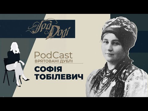 Видео: Софія Тобілевич не сестра, а  дружина Івана Карпенка-Карого. Якими театральними стежками ходила вона