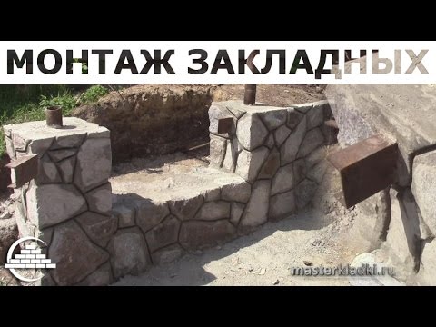 Видео: Видео-ответ#10 Установка закладных на ворота и калитку - [© masterkladki]