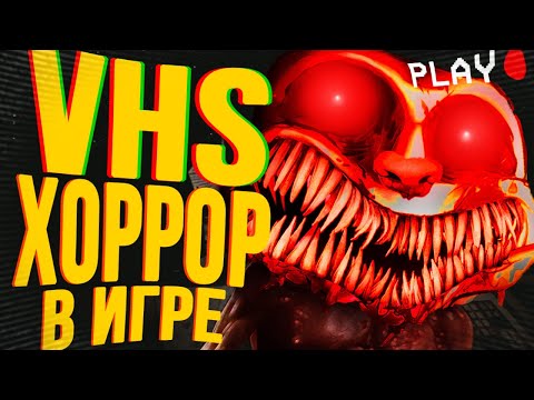Видео: АНАЛОГОВЫЙ ХОРРОР BUCKSHOT ROULETTE | Unsorted VHS - Mike Klubnika