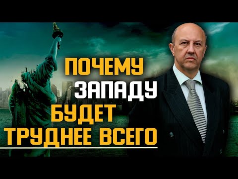 Видео: Завтра мы не узнаем наш мир. Какими будут ближайшие тридцать лет. Андрей Фурсов