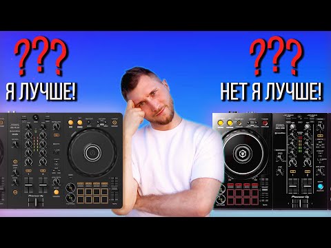 Видео: PIONEER DDJ FLX 4 обзор и сравнение с DDJ 400