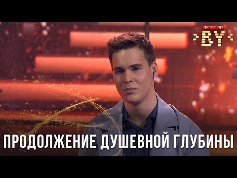 Видео: Иван Дятлов – Седьмой лепесток  | ФАКТОР.BY | Прямой эфир 1