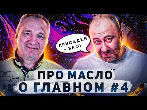 Видео: Даниил (Torcon) "Ойл-Клуб" / Андрей Тоскин - ПОДДЕЛКИ И ПРИСАДКИ