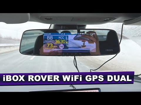 Видео: Видеорегистратор зеркало с информатором — iBOX Rover WiFi GPS Dual — лучше чем стрелка!