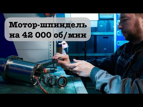 Видео: Разборка китайского мотор-шпинделя на 42 000 об/мин с автосменой и конусом HSK