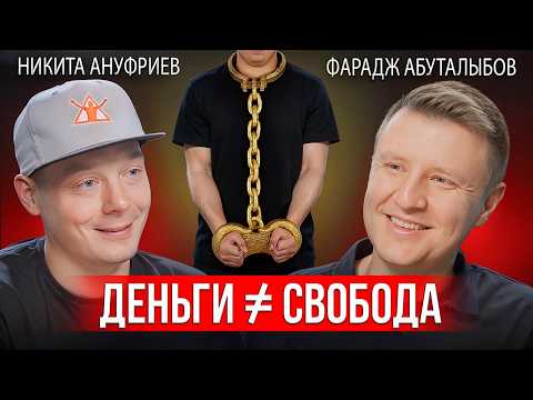 Видео: Почему умные остаются бедными? Что на самом деле важно?