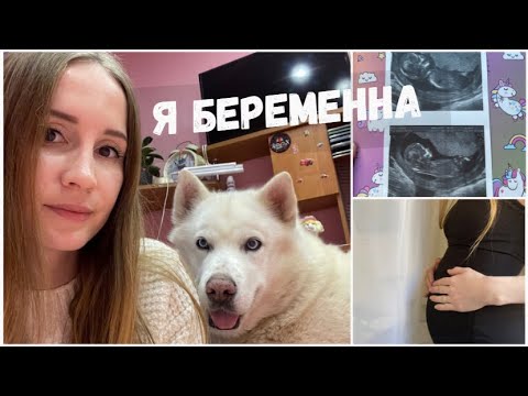 Видео: 😍Снова беременна?🤍Мальчик или девочка? Первые признаки👀