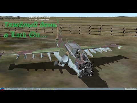 Видео: Тяжёлый день в Lock On: Горячие скалы 2