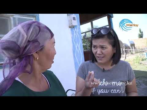 Видео: Ауылдағы ағайын "Тастөбе ауылдық округ" (3.11.18)