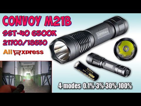 Видео: Convoy M21B SST40 4-modes 6500K ♦ Обзор и и ночные тесты. Night tests.