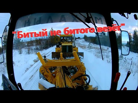Видео: ""Кировец  К-702 спешит на помощь автогрейдеру "  Kirovets K-702 rushes to the aid of a motor grader