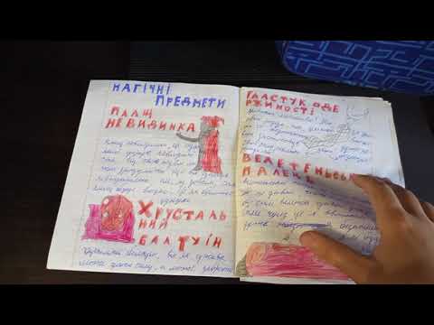 Видео: Обзор самоделки 3 дневник гравити Фолз!