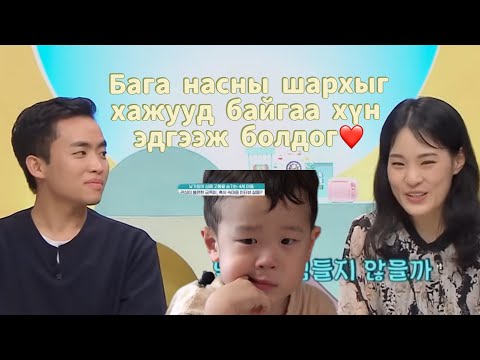 Видео: Миний алт шиг хүүхэд 198-р анги❤️