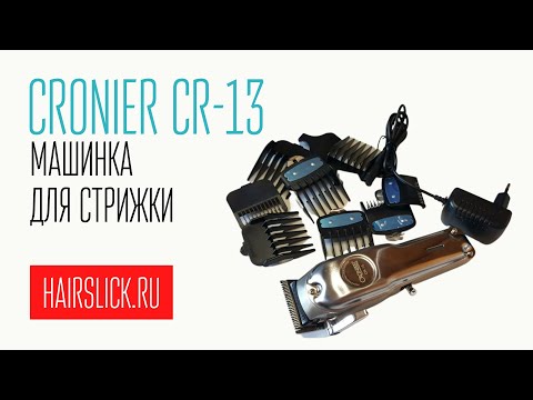 Видео: CRONIER CR-13 машинка для стрижки