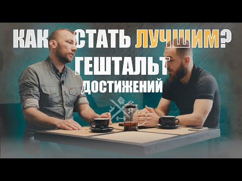 Видео: ПСИХОЛОГИЯ В СПОРТЕ. Как воспитать чемпиона?