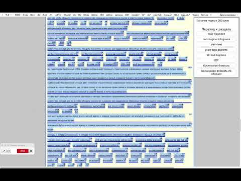 Видео: N-граммы в SEO, они же биграммы, триграммы и ...