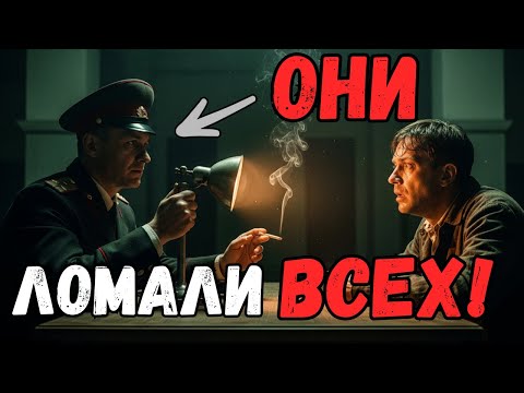 Видео: 52 способа пыток в СССР, о которых вы никогда не слышали