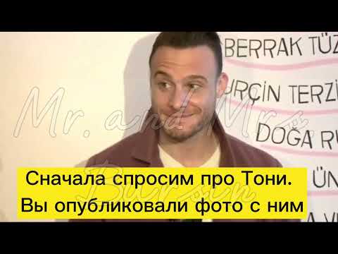 Видео: интервью Керема Бурсина от 19.04.22