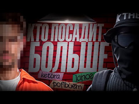 Видео: БИТВА МЕДИА-ГОСНИКОВ | Кто ПОСАДИТ БОЛЬШЕ за 1 ЧАС в GTA5RP | MAJESTIC