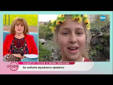 Видео: "На кафе" с Мими Иванова и Развигор Попов (09.05.2019)
