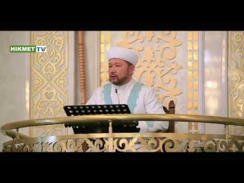 Видео: Салиқалы әйелдің сипаты | Наурызбай қажы Тағанұлы
