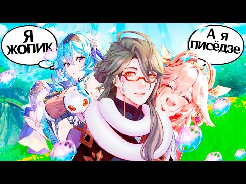 Видео: Как ВСЕМ им помочь? ОДИН ДЕНЬ КООПЕРАТИВЕ Genshin Impact