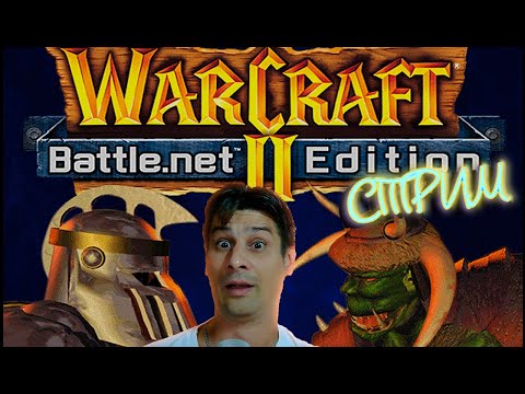 Видео: Ретро  Warcraft 2 + др стратегии # 1 ( СТРИМ )