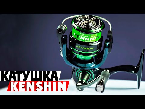 Видео: Обзор спиннинговых катушек Azura Kenshin!