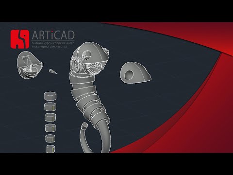 Видео: Как создавать 3D модели сложной формы в AutoCAD 2022 | How to create 3D models of complex shapes
