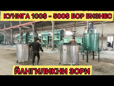 Видео: КУНИГА 100$ - 500$ БОР БИЗНЕС ЙАНГИЛИКНИ ЗОРИ ТРАВЕРТИН АТАЧЕНТО ИШЛАБ ЧИКАРИШ