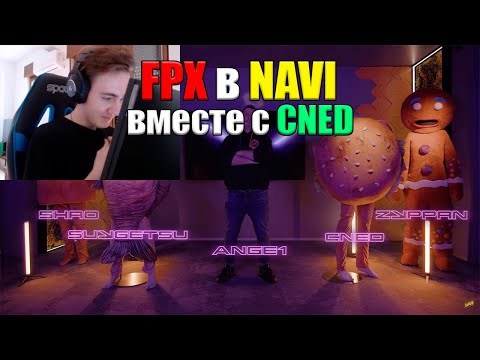 Видео: SUYGETSU УЖЕ ОФФИЦИАЛЬНО В NAVI! CNED ВМЕСТО ARDIS?!