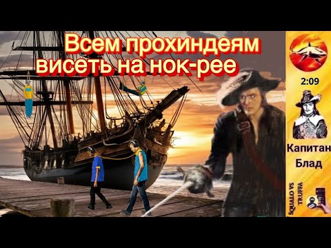 Видео: Телефонное мошенничество. Автор -  капитан Блад