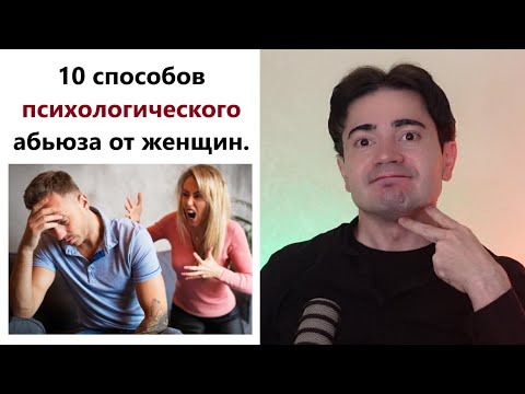 Видео: Не прогибайся! 10 Видов психологического давления от оборзерших Шкур!