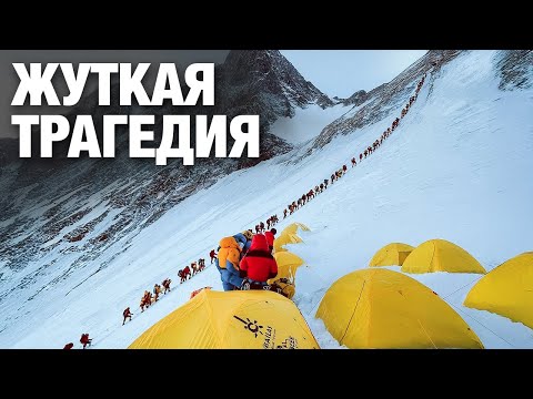 Видео: Эверест 2023: самый смертельный сезон в истории