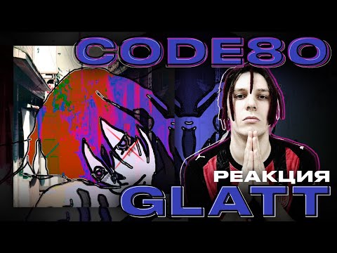 Видео: РЕАКЦИЯ НА CODE80 – "GLATT"