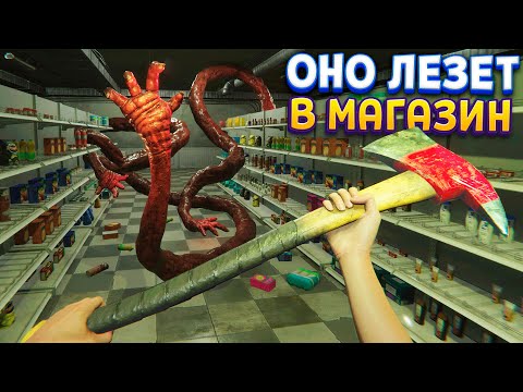 Видео: СУЩЕСТВО ЛЕЗЕТ В МАГАЗИН ( HELLMART )