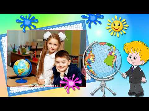 Видео: Бесплатный проект к 1 сентября