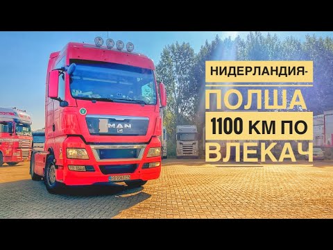 Видео: Нашето прибиране с камион за България! Част 1