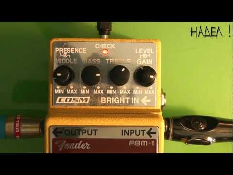 Видео: НАДЕЛ! - Выпуск №001 - Пилот (BOSS FBM-1 Bassman)