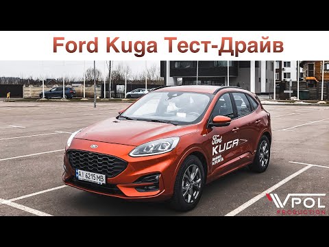 Видео: Ford Kuga ST-Line. Совершенно новый автомобиль. Тест-Драйв.