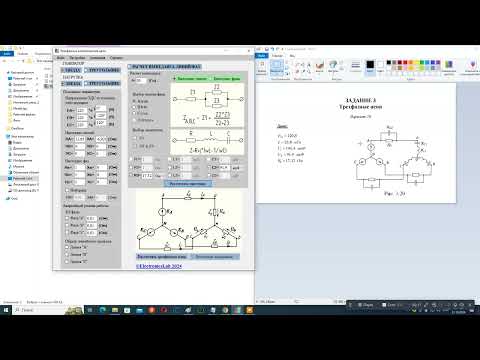 Видео: Расчет трехфазной цепи типа ≪звезда-звезда≫