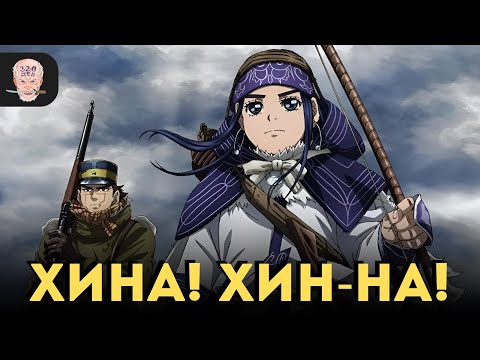 Видео: ЗОЛОТОЕ БОЖЕСТВО - ИМБА
