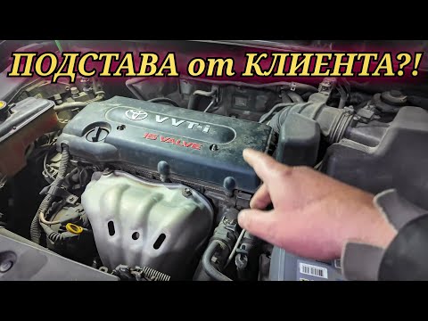 Видео: Не заводится RAV4. Клиент сам того не подозревая делал так, что неисправность невозможно было найти!