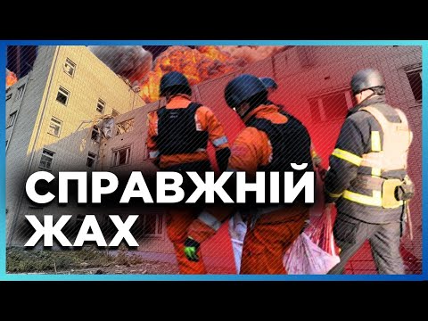 Видео: ШОКИРУЮЩИЕ кадры с места попадания КАБа по пансионату в Сумах. Десятки людей лежат НА ЗЕМЛЕ