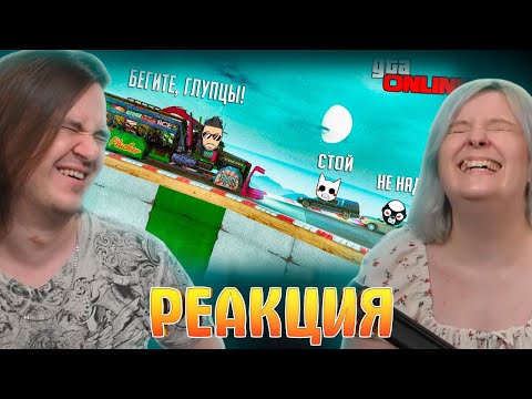 Видео: РЕАКЦИЯ НА Я РАЗГАДАЛ СЕКРЕТ УСПЕХА! СТЕНКА НА СТЕНКУ + ХОРОШИЙ/ПЛОХОЙ ЧЕКПОИНТ ОТ КАСПЕРА В ГТА 5