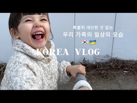 Видео: KOREA VLOG: Just one more day. просто немного наших будней