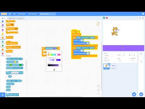 Видео: Создание алгоритмов с условиями в Scratch