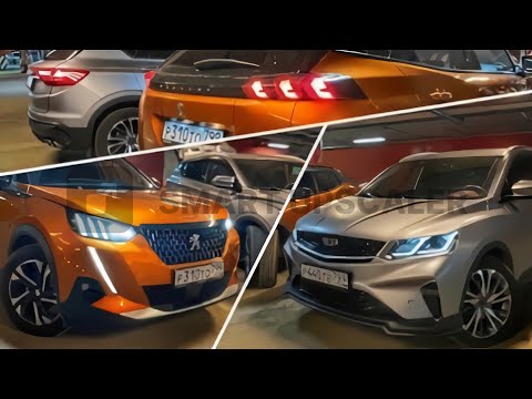 Видео: GEELY COOLRAY vs PEUGEOT 2008 Детальное Сравнение / Какие 3 Цилиндра Круче за 1.7 или 2.2 Миллиона?